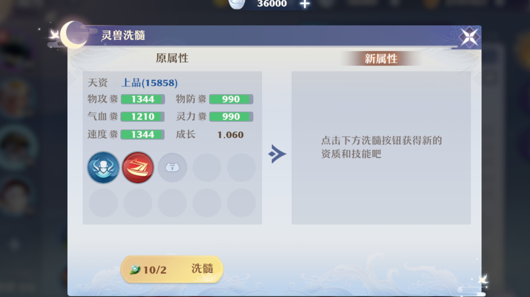 梦幻新诛仙灵兽加点攻略_梦幻新诛仙灵兽技能书获取_太虚灵兽加点