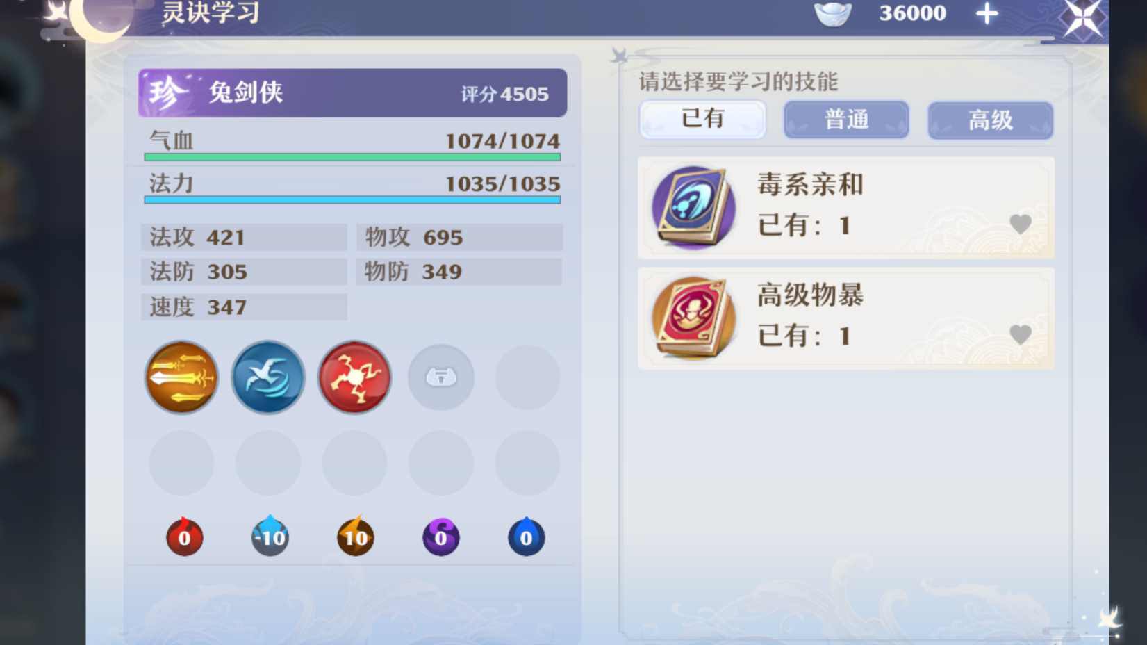 太虚灵兽加点_梦幻新诛仙灵兽加点攻略_梦幻新诛仙灵兽技能书获取