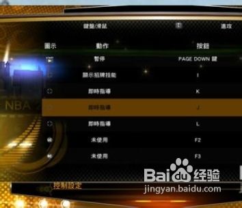 nba2k13梦幻精灵_NBA2K13投篮技巧_NBA2K13默认操作指南