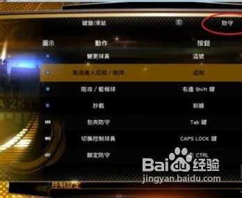 nba2k13梦幻精灵_NBA2K13投篮技巧_NBA2K13默认操作指南
