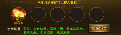 大天使之剑H5快速升级技巧_大天使之剑H5冲级心得_大天使之剑被动技能书