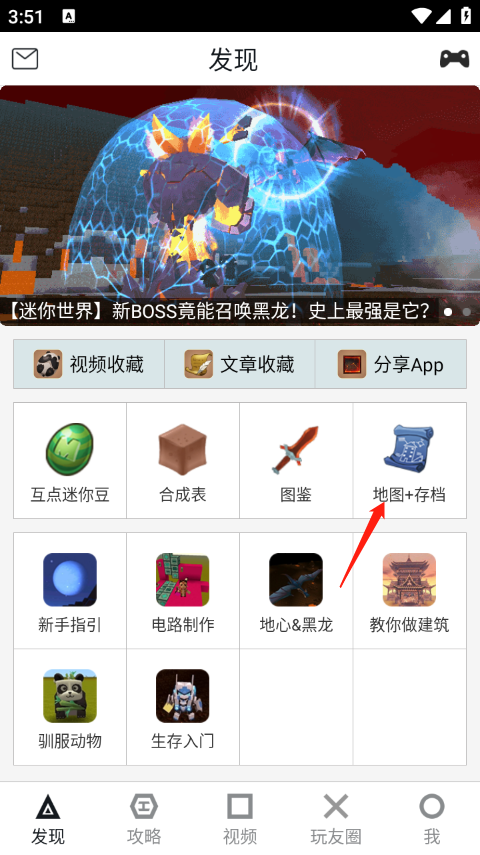 迷你世界助手功能介绍_迷你世界助手下载使用教程_迷你世界,怎么弄黑科技