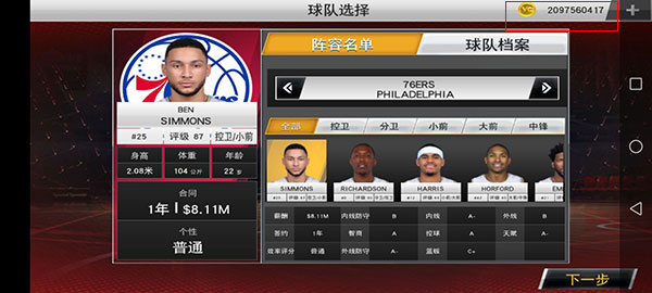 NBA2K20豪华存档版存档下载_NBA2K20豪华版自创球员编辑教程_nba2ktake charge