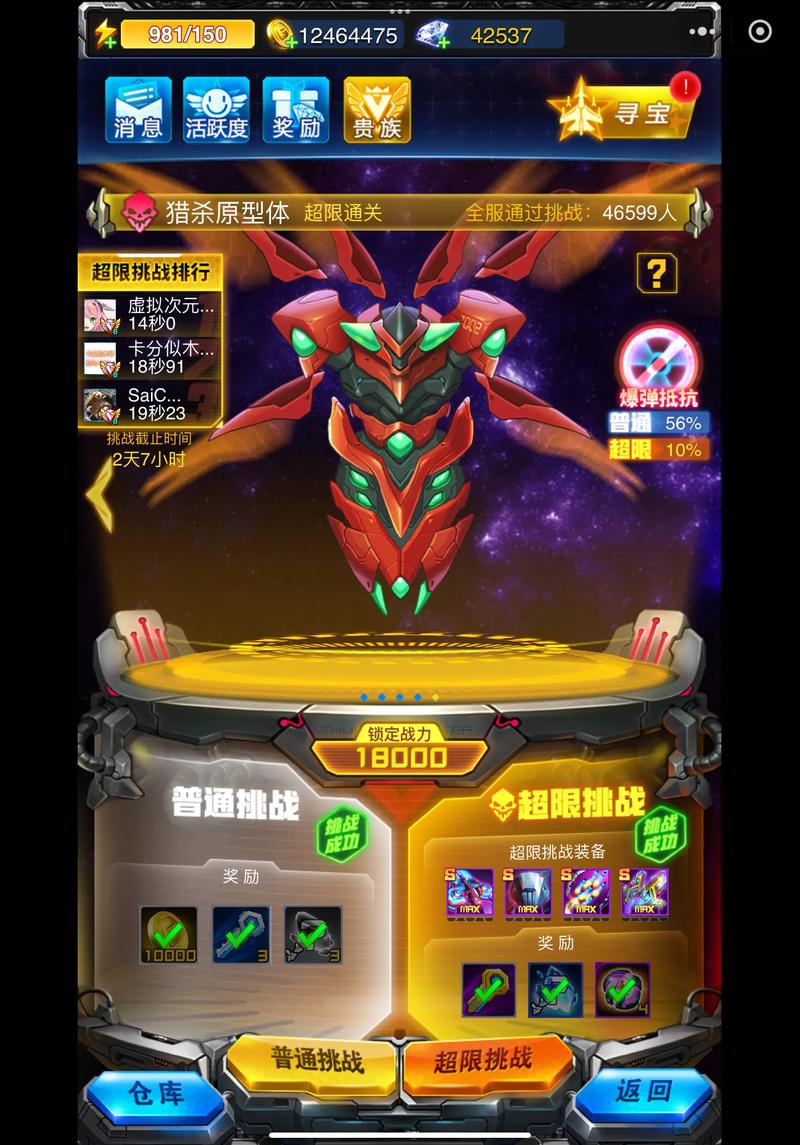 雷霆战机弹幕无双破解版下载_雷霆战机3万战力_雷霆战机弹幕无双破解版攻略