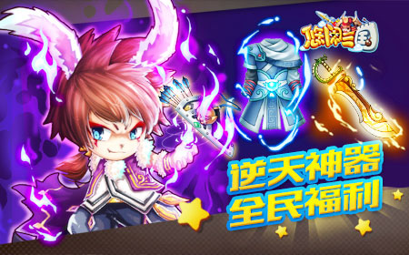 神器装备获取方法_悠闲三国全新版本_悠闲三国通用魂魄