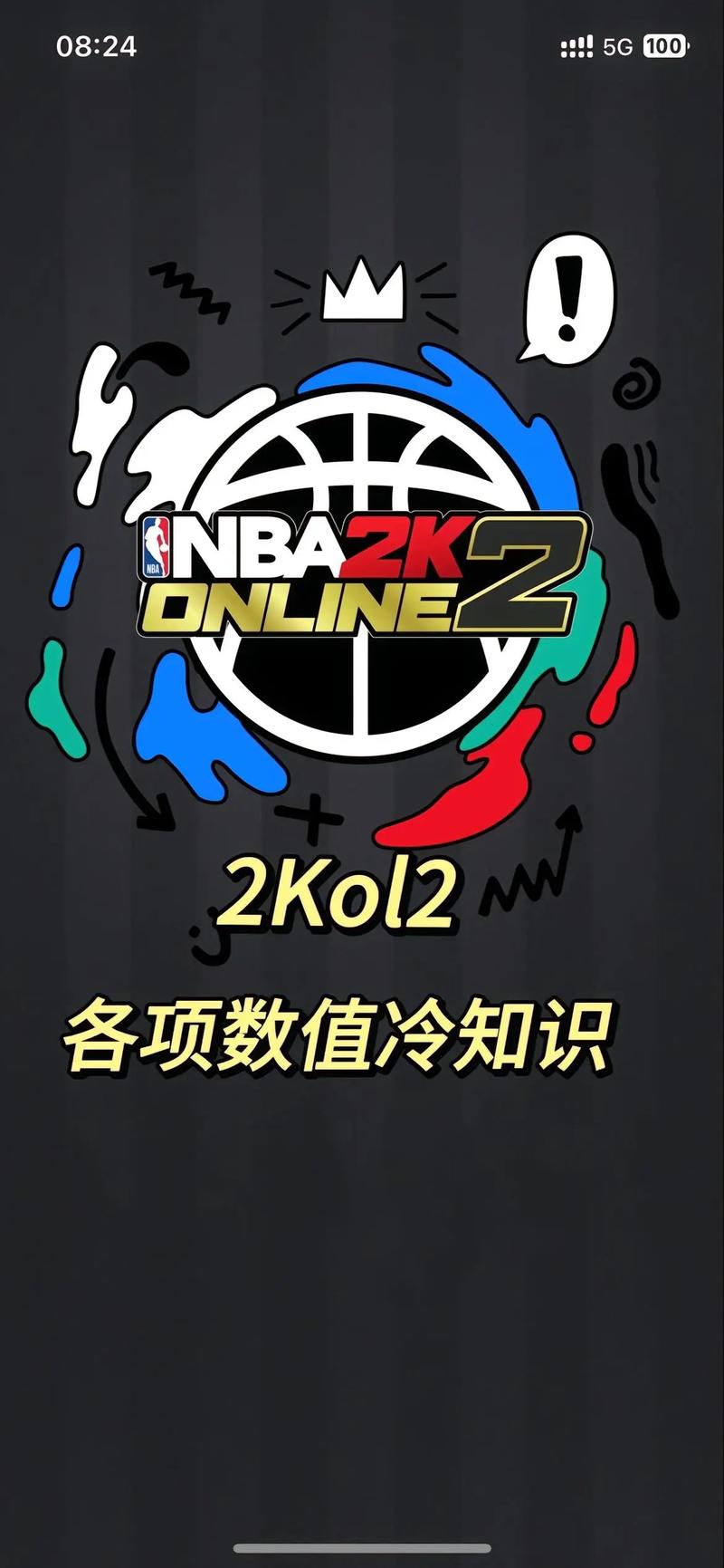 NBA2KOL2文件不存在解决方法_NBA2KOL2创建进程错误32位系统_nba2ktake charge