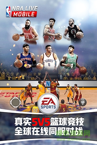 nbalive苹果版本_nbalive美服手游下载_nbalive美服攻略