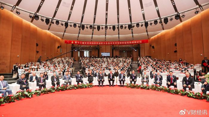 中关村全球农业科技创新论坛_大北农科技奖颁奖大会_univeristy of mel