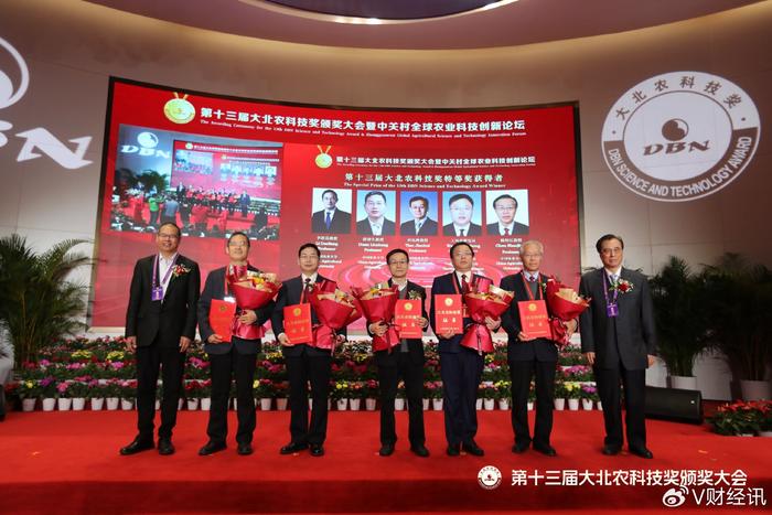 univeristy of mel_中关村全球农业科技创新论坛_大北农科技奖颁奖大会