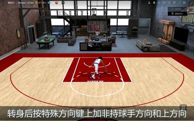 nba2kol训练场怎么转身_NBA2K online转身过人教学视频_NBA2K online转身过人技巧