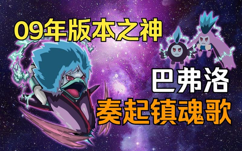 赛尔号精灵王排名_赛尔号巴弗洛好不好_赛尔号各系精灵王实力对比