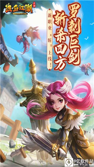 热血江湖单机版战斗模式_热血江湖链接不稳定_热血江湖单机版剧情任务