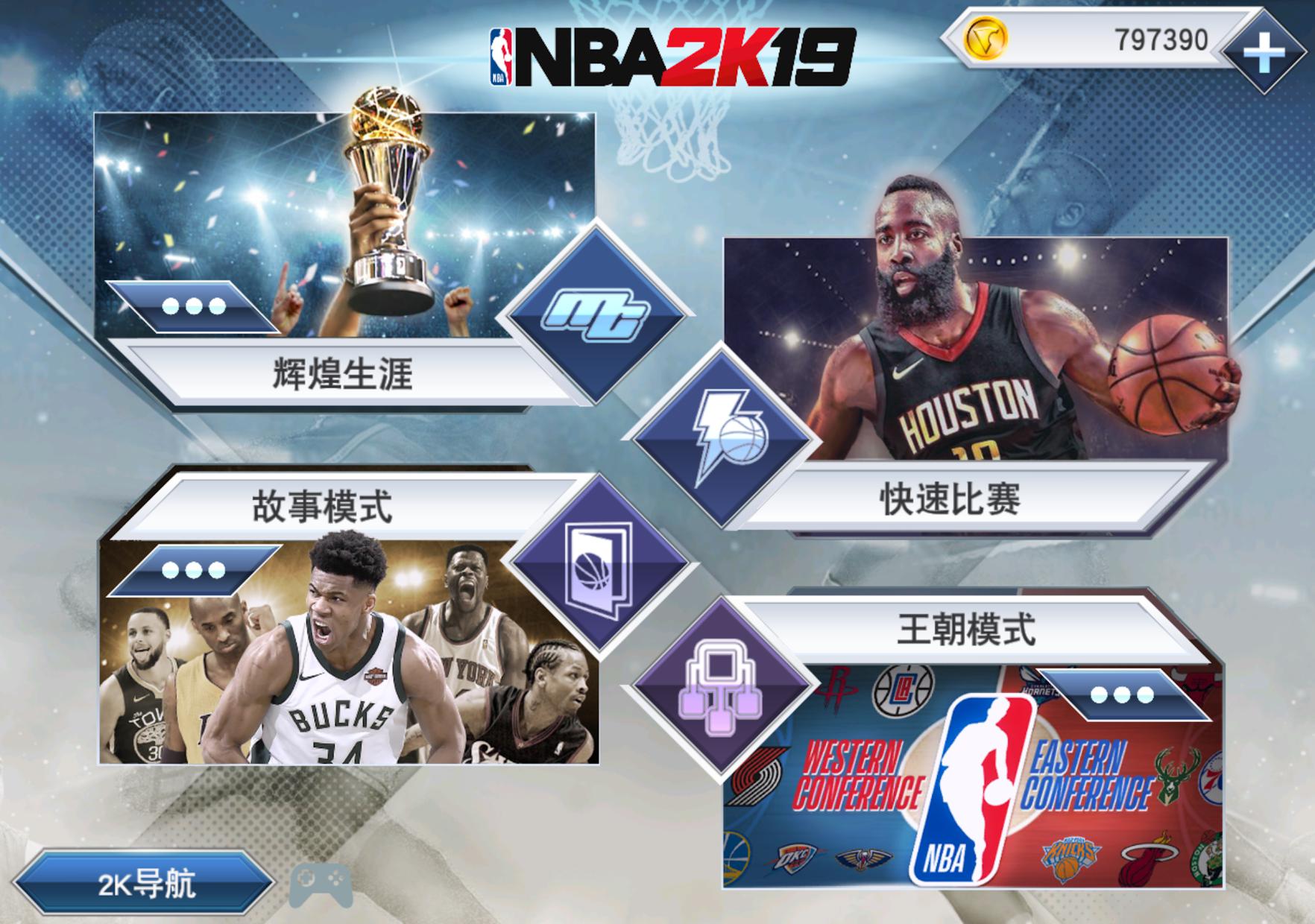 NBA 2K19 名人堂防守技巧 _2k19主教练进攻防守_ NBA 2K19 防守心得分享 