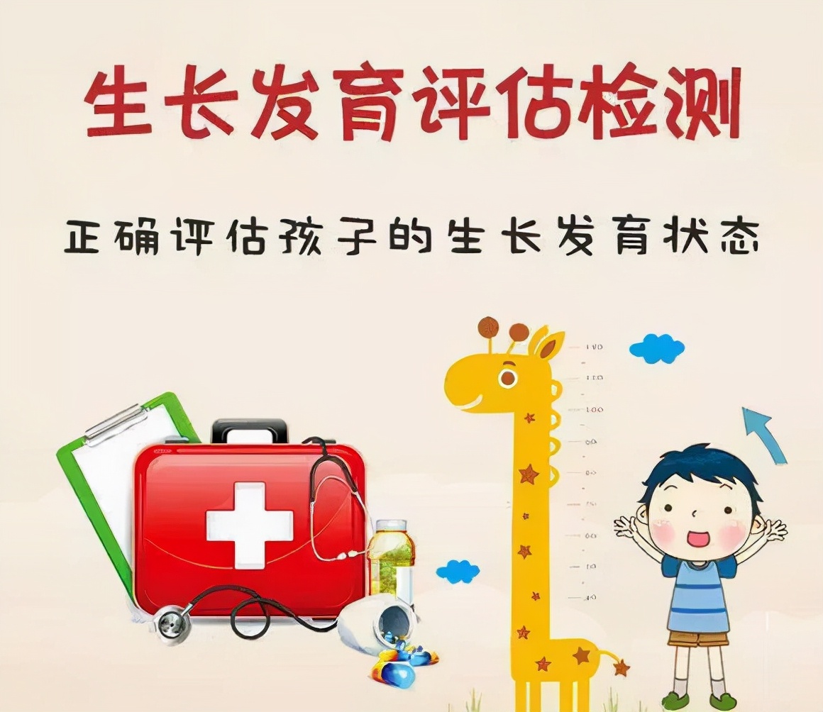 儿童生长发育监测_nbna_定期健康检查时间表