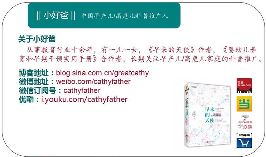 早产儿GMS评估_nbna_NBNA评估与脑瘫预测