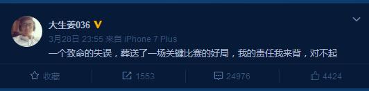 姜志鹏出轨门_姜志鹏微博道歉_姜志鹏老婆微博内容