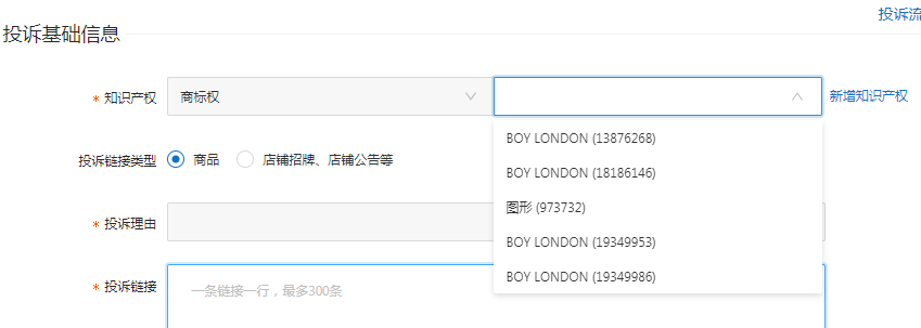 商标专利侵权应对方法_阿里知识产权提交审核_淘宝知识产权投诉处理