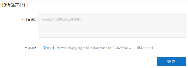 阿里知识产权提交审核_淘宝知识产权投诉处理_商标专利侵权应对方法