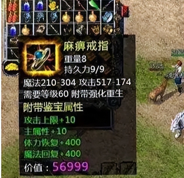 传奇3装备物价_天龙圣衣价格_传奇最贵装备