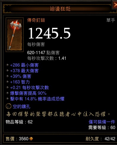 暗黑破坏神3金币价格_暗黑破坏神3 拍卖行系统 经典游戏回忆