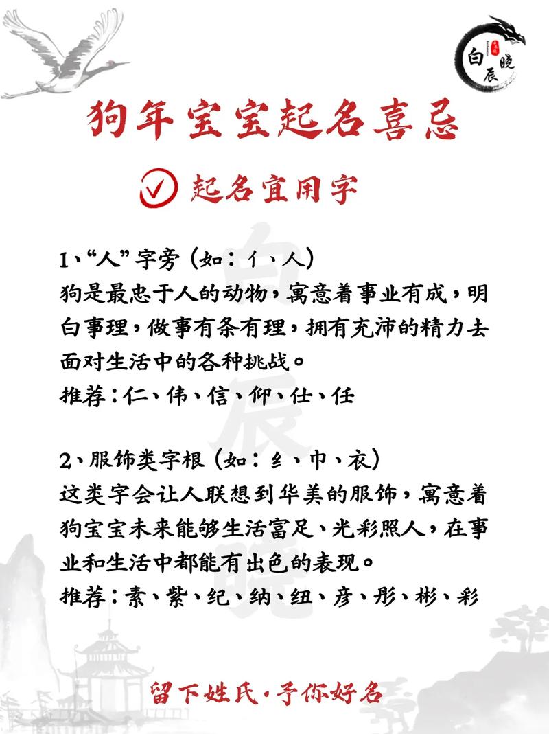起名男孩大全狗年字辈取名_男孩取名狗年_狗年起名字大全男孩