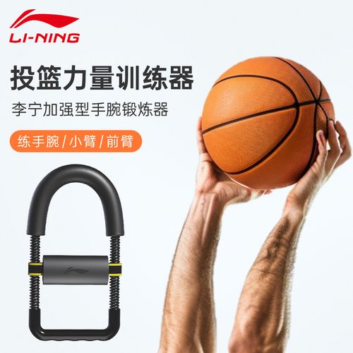 篮球投篮手腕力量训练技巧_哑铃翻腕子练习手腕力量_篮球投篮训练器