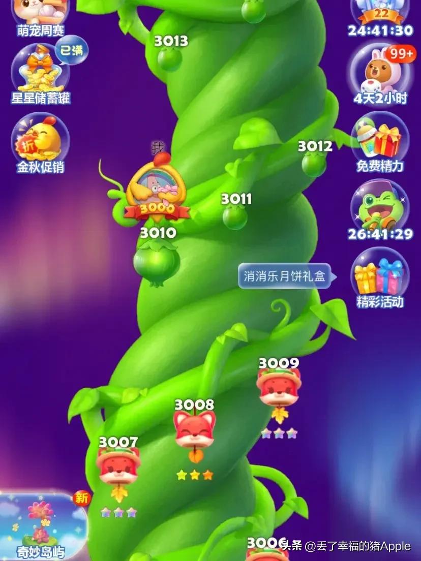 开心消消乐 游戏玩法_开心消消乐262攻略_开心消消乐 实名认证