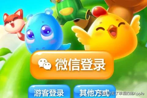 开心消消乐 游戏玩法_开心消消乐 实名认证_开心消消乐262攻略