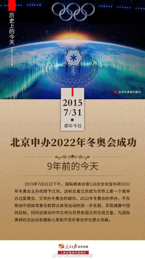 冬季奥运会申办难度_北京冬奥会申办视频_北京冬奥会申办优势