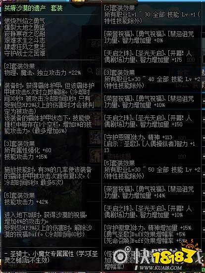 DNF红眼太极天帝剑套装搭配_dnf狂战别云剑装备搭配_DNF太极天帝剑装备搭配推荐