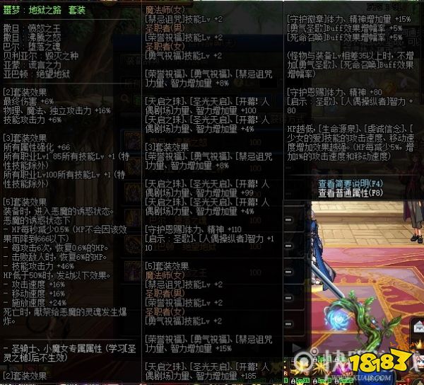 DNF红眼太极天帝剑套装搭配_DNF太极天帝剑装备搭配推荐_dnf狂战别云剑装备搭配