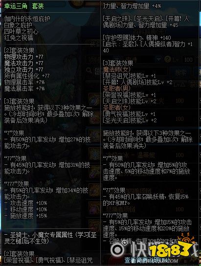 DNF红眼太极天帝剑套装搭配_dnf狂战别云剑装备搭配_DNF太极天帝剑装备搭配推荐