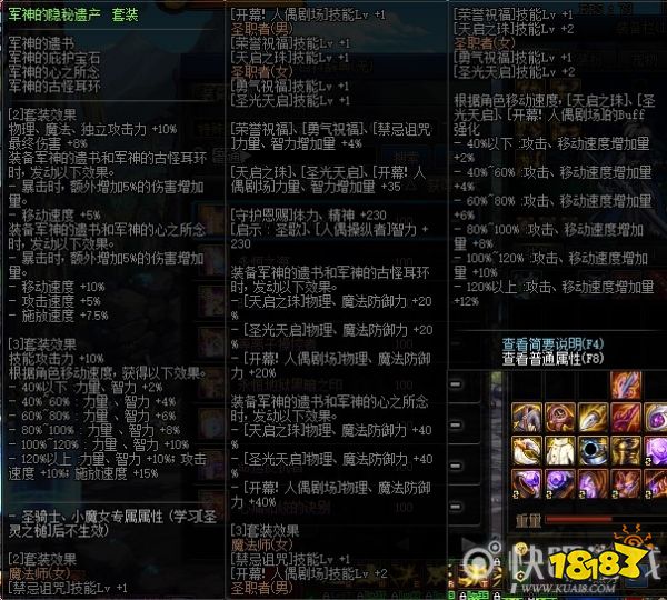 DNF太极天帝剑装备搭配推荐_DNF红眼太极天帝剑套装搭配_dnf狂战别云剑装备搭配