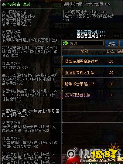 dnf狂战别云剑装备搭配_DNF红眼太极天帝剑套装搭配_DNF太极天帝剑装备搭配推荐