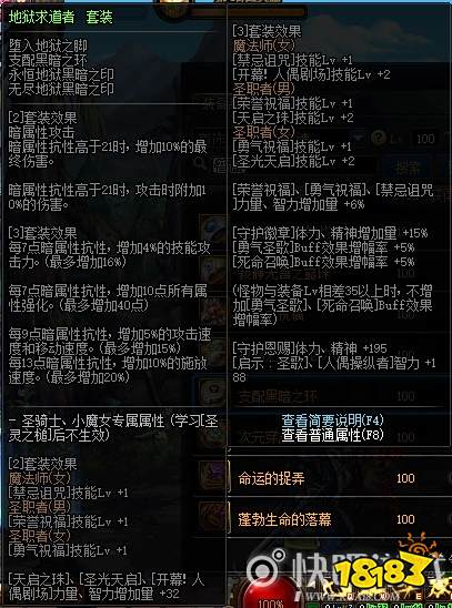 DNF太极天帝剑装备搭配推荐_DNF红眼太极天帝剑套装搭配_dnf狂战别云剑装备搭配