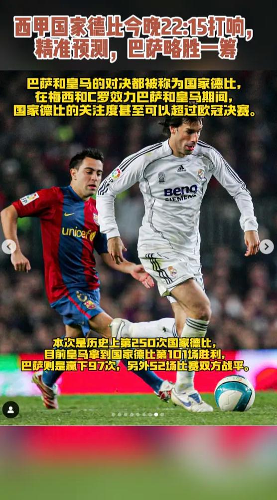 1516西甲皇马vs巴萨_西甲巴萨对阵皇马比赛分析_巴萨近期状态分析