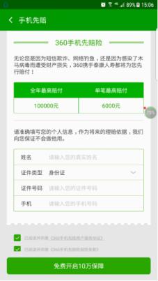 360手机卫士安全排行榜_360手机杀毒软件怎么样_移动安全APP市场占有率