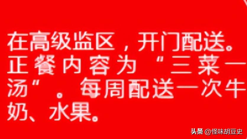 秦城监犾在哪_秦城监狱结构布局_秦城监狱历史