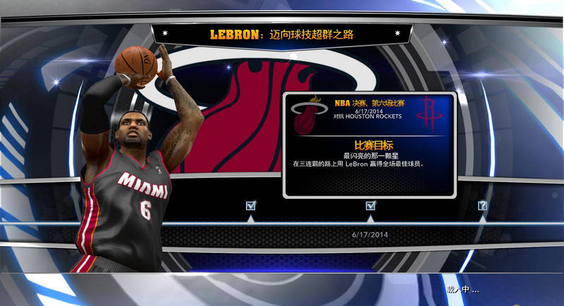 nba2k14汉化补丁