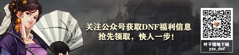 DNF80版本红眼技能加点_dnfsb1红眼刷图加点_纯刷图DNF红眼加点方案