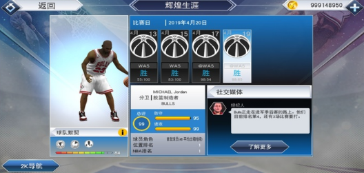 NBA2k19图片2