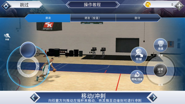 NBA2k19图片4