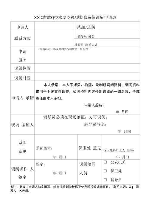如何调取监控录像_申请调取监控录像步骤_派出所监控录像申请流程