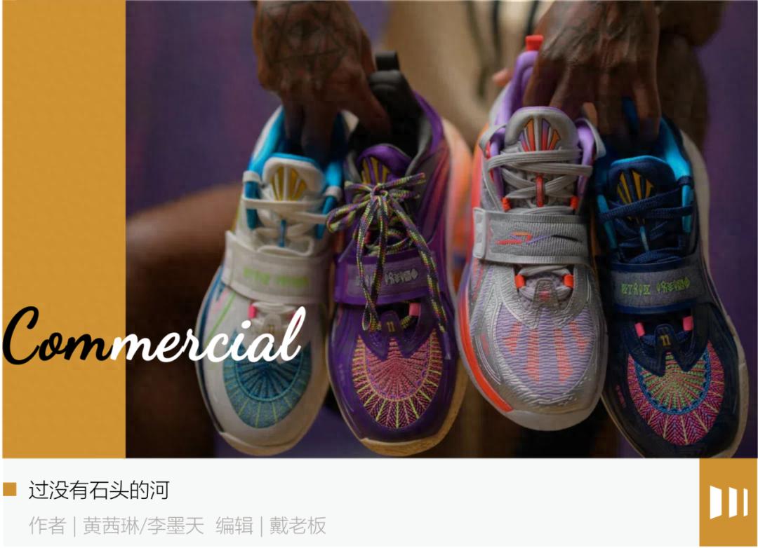 安踏海外品牌影响力_安踏品牌全球化战略_安踏篮球鞋