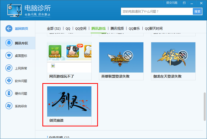 剑灵win8安装不了_剑灵系统要求_剑灵电脑配置检测