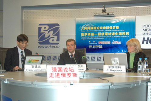 2007年2月2日，梅德韦杰夫做客人民网强国论坛，第一次同国外网友在线交流