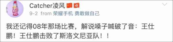 王仕鹏绝杀斯洛文尼亚三分球_2006年男篮经典瞬间_中国男篮3分王仕鹏绝杀