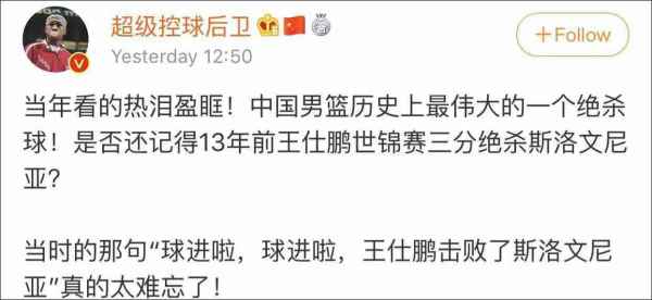 中国男篮3分王仕鹏绝杀_2006年男篮经典瞬间_王仕鹏绝杀斯洛文尼亚三分球