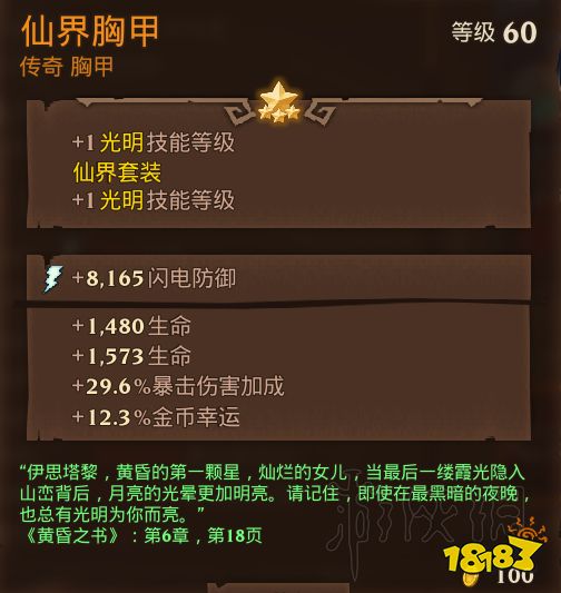 火炬之光3幽暮法师流攻略_火炬之光3幽暮法师流装备选择_火炬之光2 法师