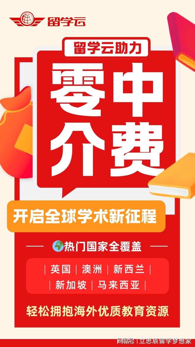 免中介费留学中介选择技巧_留学中介资质信誉核查_俄罗斯留学中介
